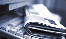 Orgogliosamente di provincia. Informazione e territorio, futuro tra locale e globale