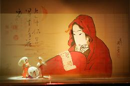Madama Butterfly