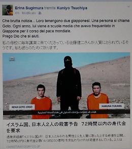 Ostaggi giapponesi in Siria, la sofferenza di una studentessa nipponica di Cremona che conosce uno dei due