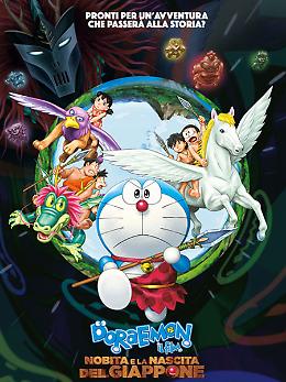 Doraemon il film: Nobita e la nascita del Giappone