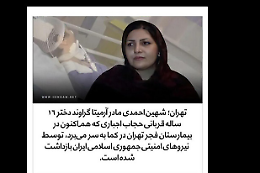 Armita in coma in Iran, il regime teme la nuova Mahsa Amini
