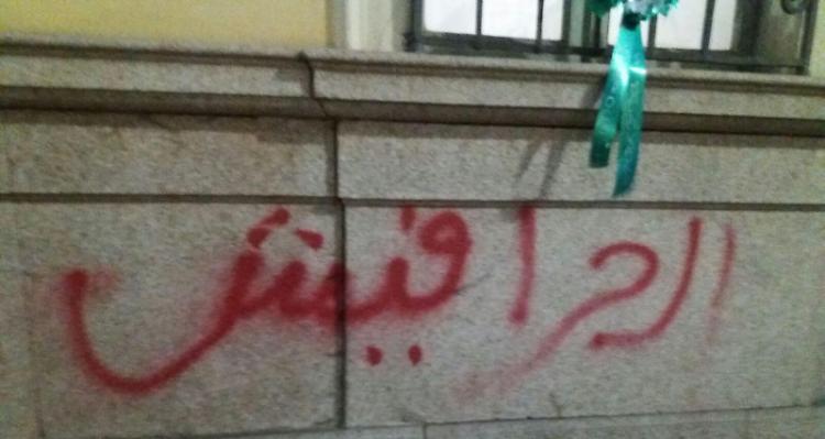 Scritta in arabo su un palazzo, mistero e indagini in corso